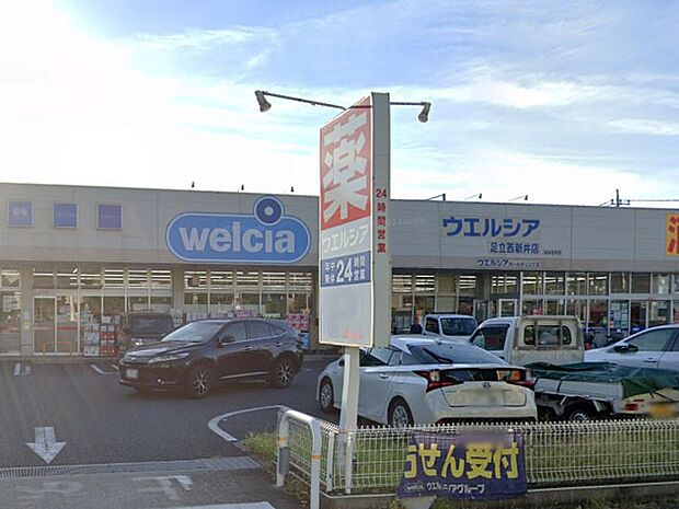ドラッグストア 500m ウエルシア足立西新井店