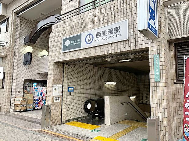 駅 640m 都営三田線西巣鴨駅