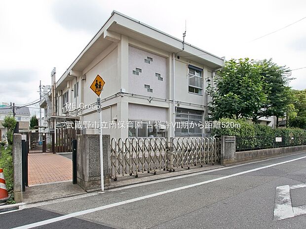 幼稚園・保育園 520m 武蔵野市立南保育園