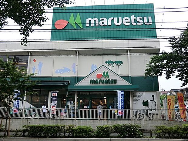 スーパー 400m マルエツ大泉学園店