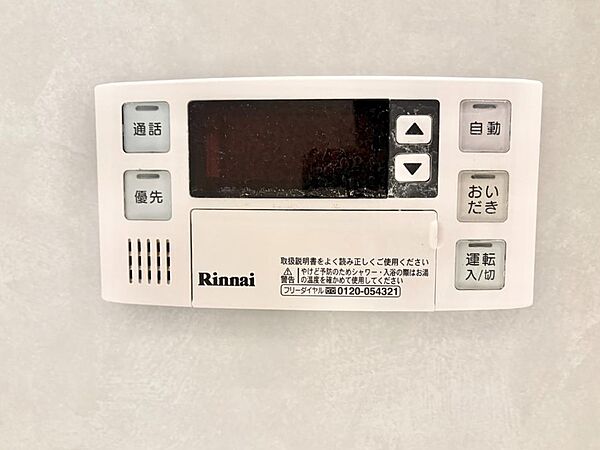 スイッチ1つで一定量の湯を浴槽に張ったり、保温や追い焚きが可能！