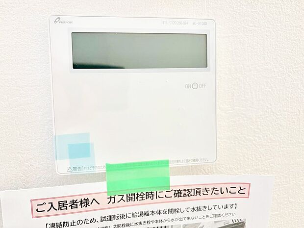給湯器リモコンで家事もスムーズに。