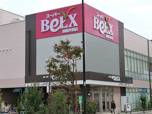 スーパー 700m ベルクス西新井西店