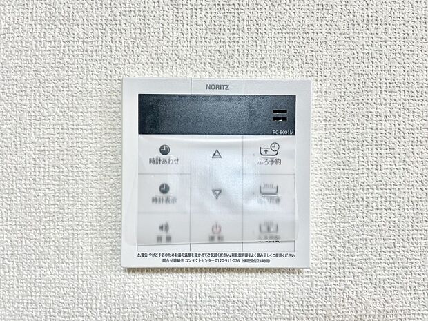 給湯器リモコンで家事もスムーズに。