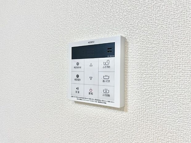 給湯器リモコンで家事もスムーズに