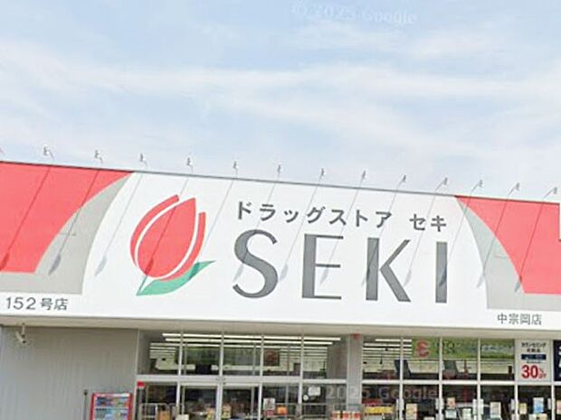 ドラッグストア 1200m ドラッグストアセキ 中宗岡店