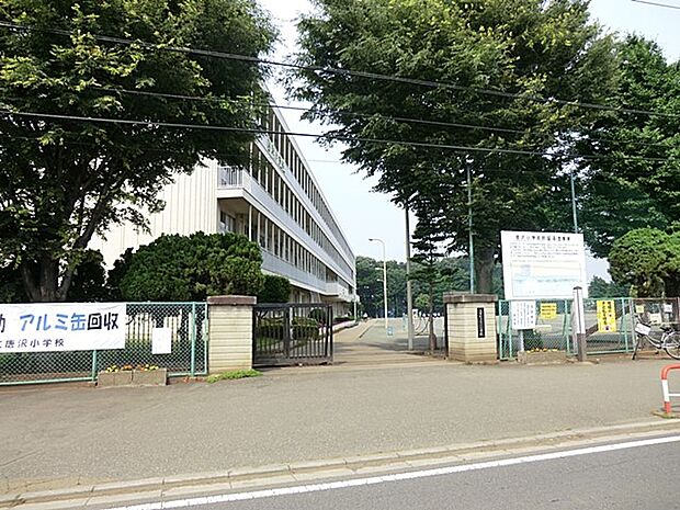 小学校 1200m 三芳町立唐沢小学校