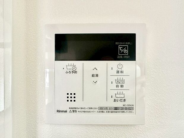 給湯器リモコンで家事もスムーズに。