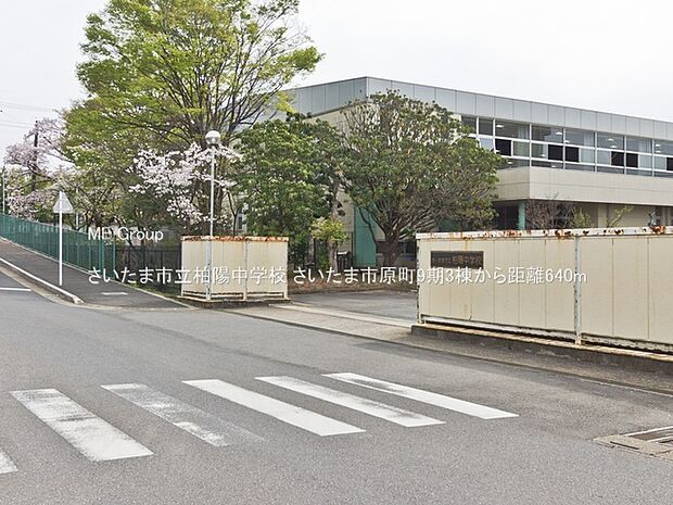 中学校 640m さいたま市立柏陽中学校