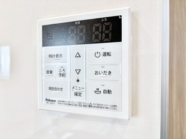 給湯器リモコンで家事もスムーズに。