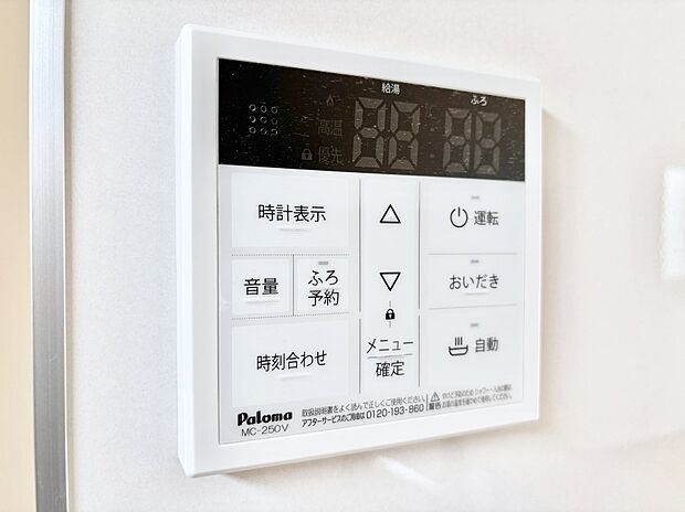 給湯器リモコンで家事もスムーズに。