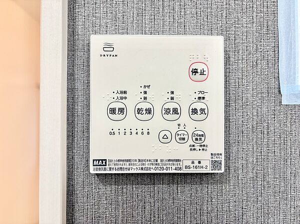 浴室涼風暖房換気乾燥機付きなので、お天気が悪い日のお洗濯も安心！