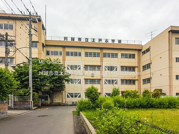 小学校 990m 川越市立上戸小学校