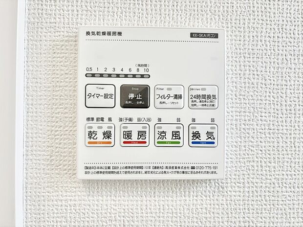 浴室乾燥機が標準装備で、湿気やカビを抑えて掃除の負担も軽減
