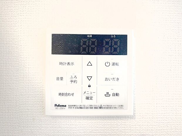 給湯器リモコンで家事もスムーズに。