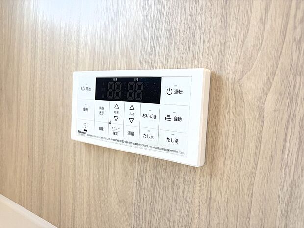 給湯器リモコンで家事もスムーズに。