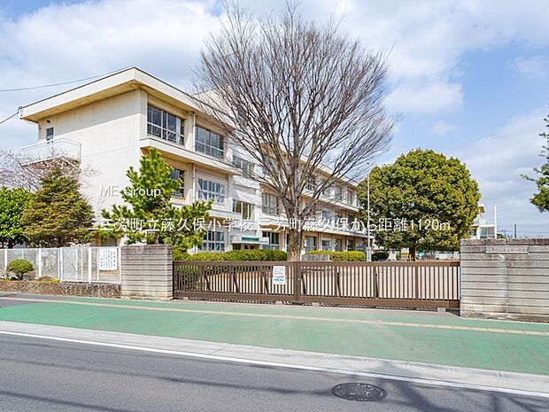 小学校 1120m 三芳町立藤久保小学校