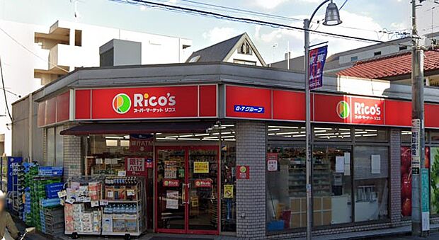 スーパー 700m スーパーマーケットリコス-関町北1丁目店