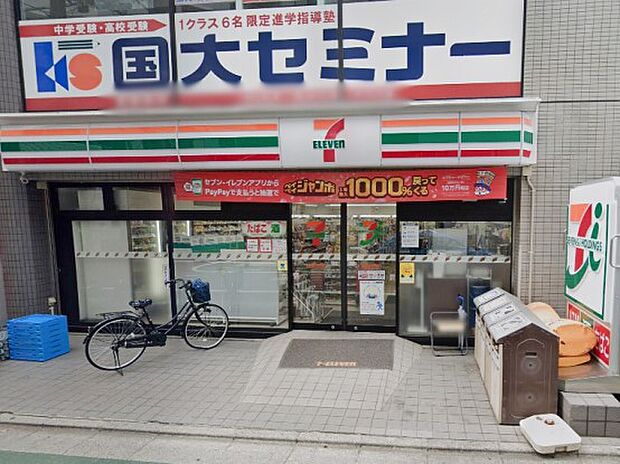 コンビニ 300m セブン-イレブン 練馬関町北2丁目店