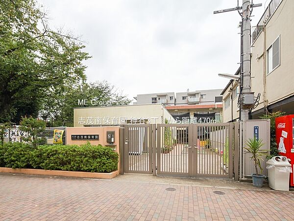 幼稚園・保育園 470m 志茂南保育園