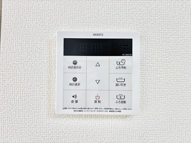 給湯器リモコンで家事もスムーズに。