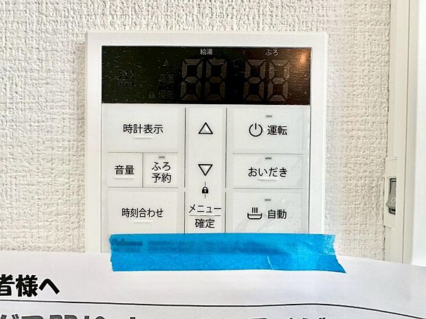 給湯器リモコンで家事もスムーズに。