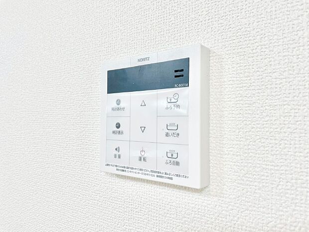 給湯器リモコンで家事もスムーズに。