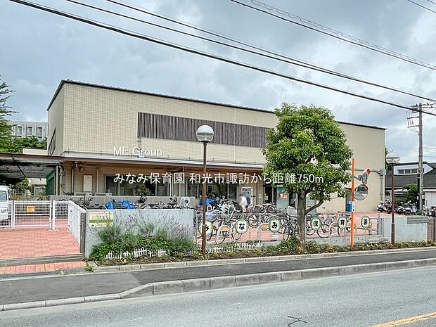 幼稚園・保育園 750m みなみ保育園