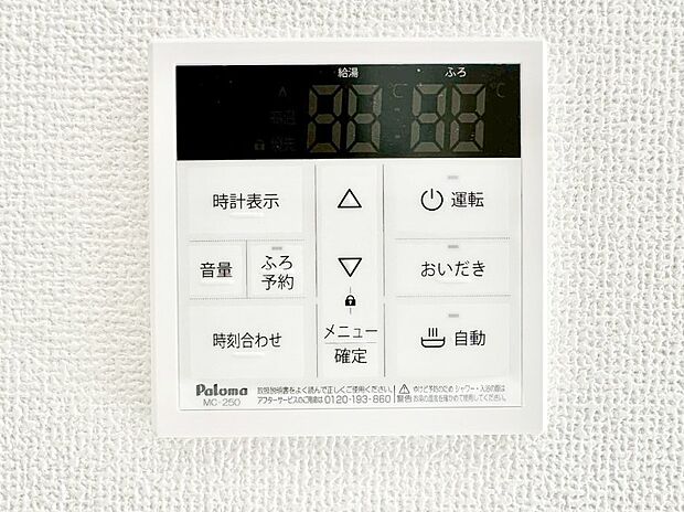 給湯器リモコンで家事もスムーズに。