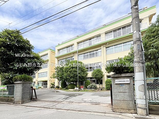 小学校 960m ふじみ野市立西小学校