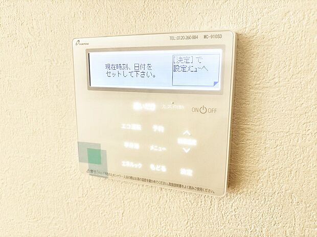 設備「無料オンライン相談」受付中!給湯器リモコンで家事もスムーズに。