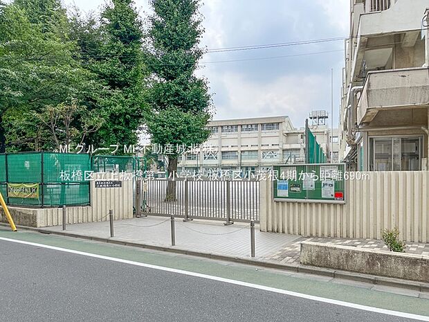小学校 690m 板橋区立上板橋第二小学校