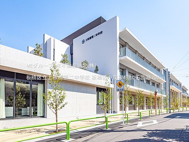 中学校 700m 板橋区立上板橋第二中学校