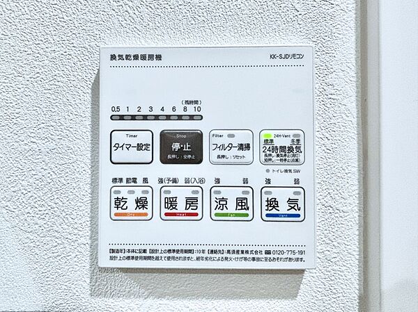 設備