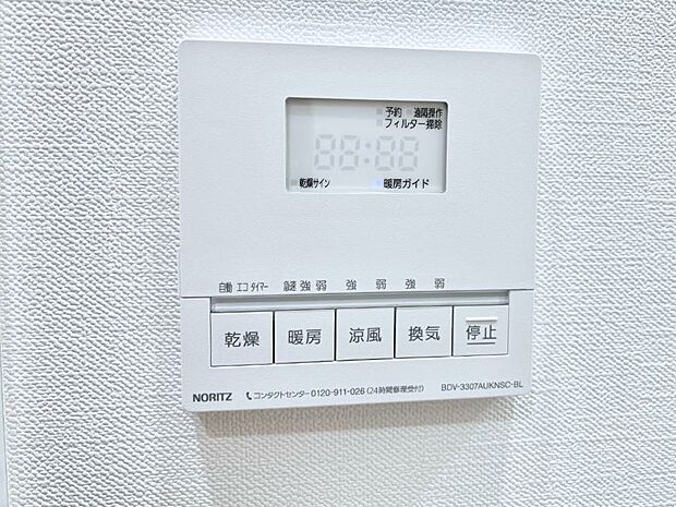 浴室涼風暖房換気乾燥機付きなので、お天気が悪い日のお洗濯も安心!
