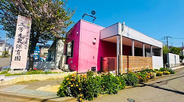 幼稚園・保育園 500m 三芳元氣保育園