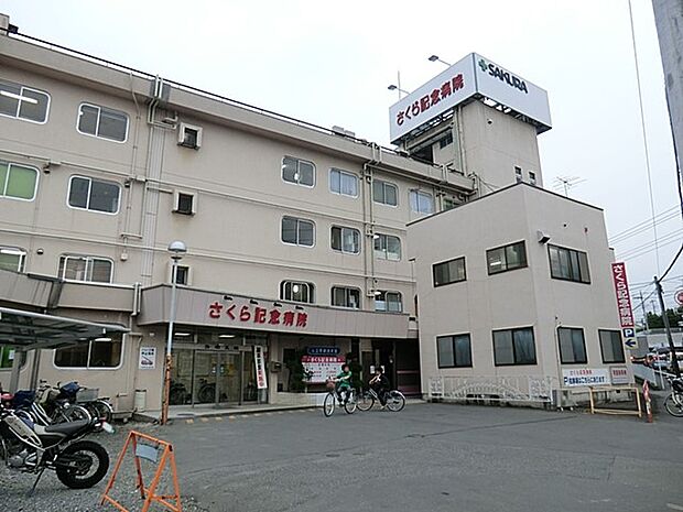 病院 2600m さくら記念病院