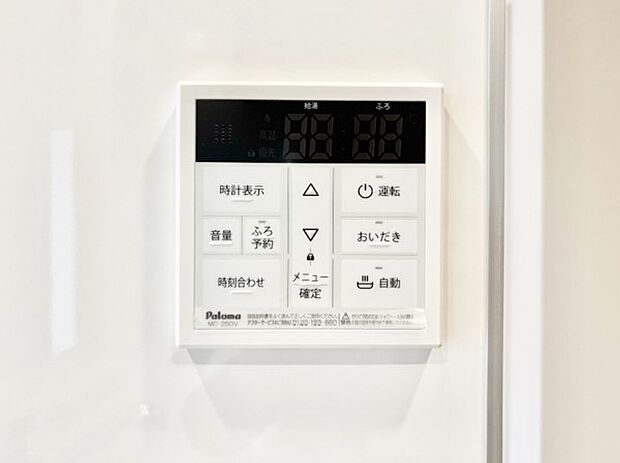 給湯器リモコンで家事もスムーズに。