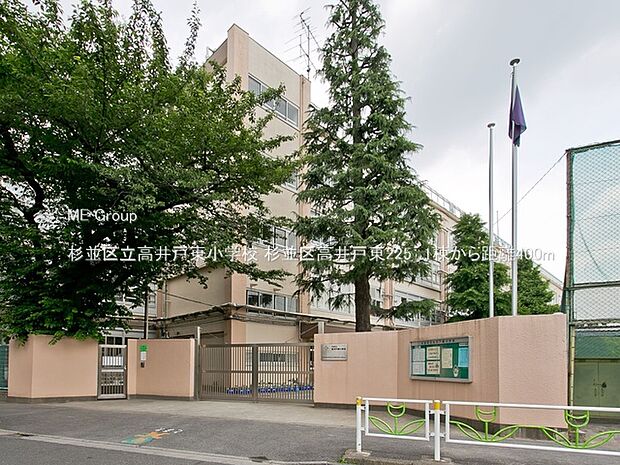 小学校 400m 杉並区立高井戸東小学校
