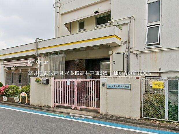幼稚園・保育園 1000m 高井戸東保育園