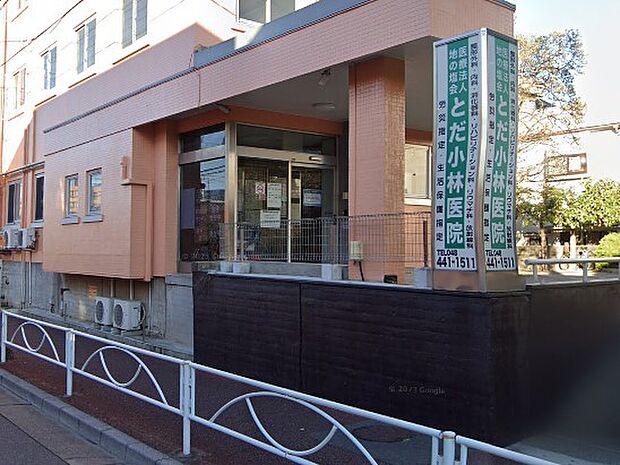 病院 1000m とだ小林医院