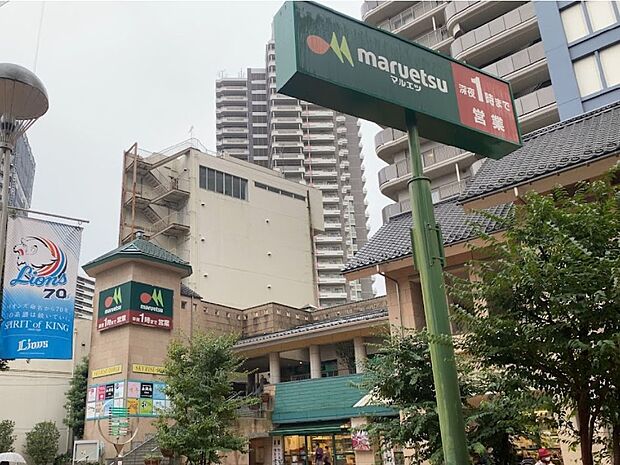 スーパー 400m マルエツ所沢御幸町店