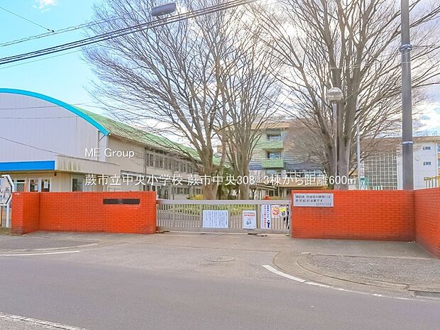 小学校 600m 蕨市立中央小学校