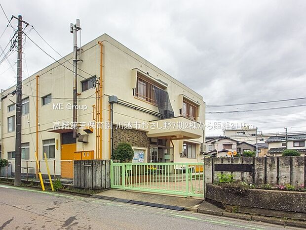 幼稚園・保育園 2110m 高階第三保育園