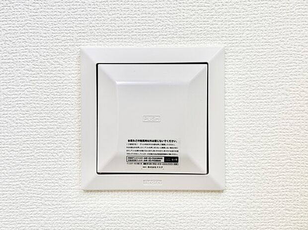 新鮮な空気をお部屋に取り込んで停滞していた「悪い空気」を追い出して健康的な毎日を送りましょう。