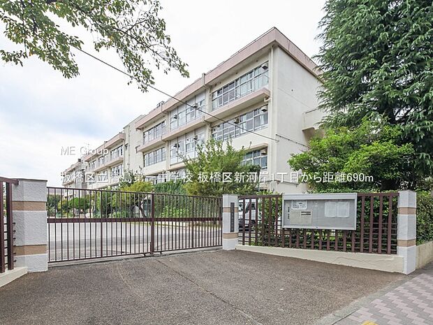 中学校 690m 板橋区立高島第一中学校