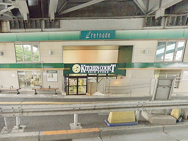 ショッピングセンター 1300m 京王リトナード-高井戸