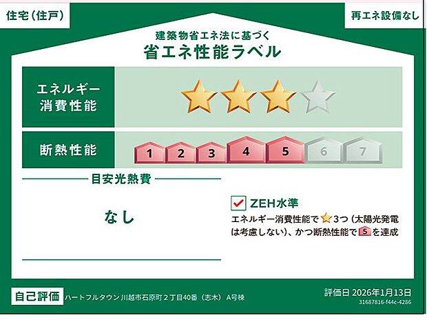 構造