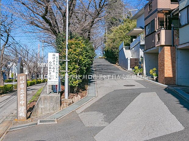 中学校 1970m 川口市立芝中学校
