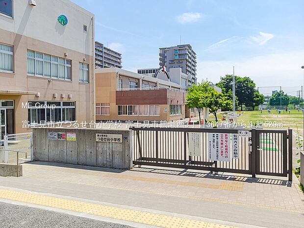 小学校 520m 富士見市立つるせ台小学校
